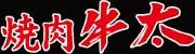 焼肉牛太　徳山久米店_1